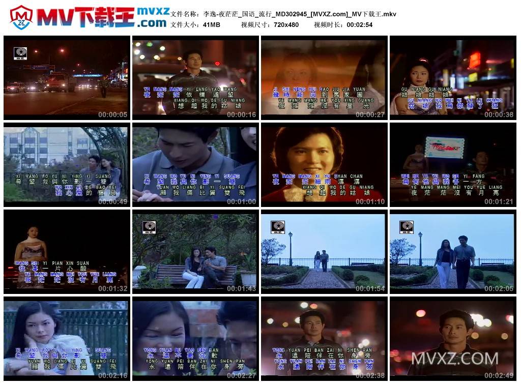 李逸-夜茫茫_国语_流行_MD302945